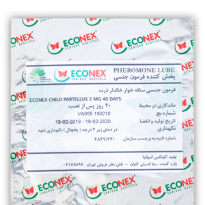 تخصصی برای آفت کلیدی مزارع ذرت
