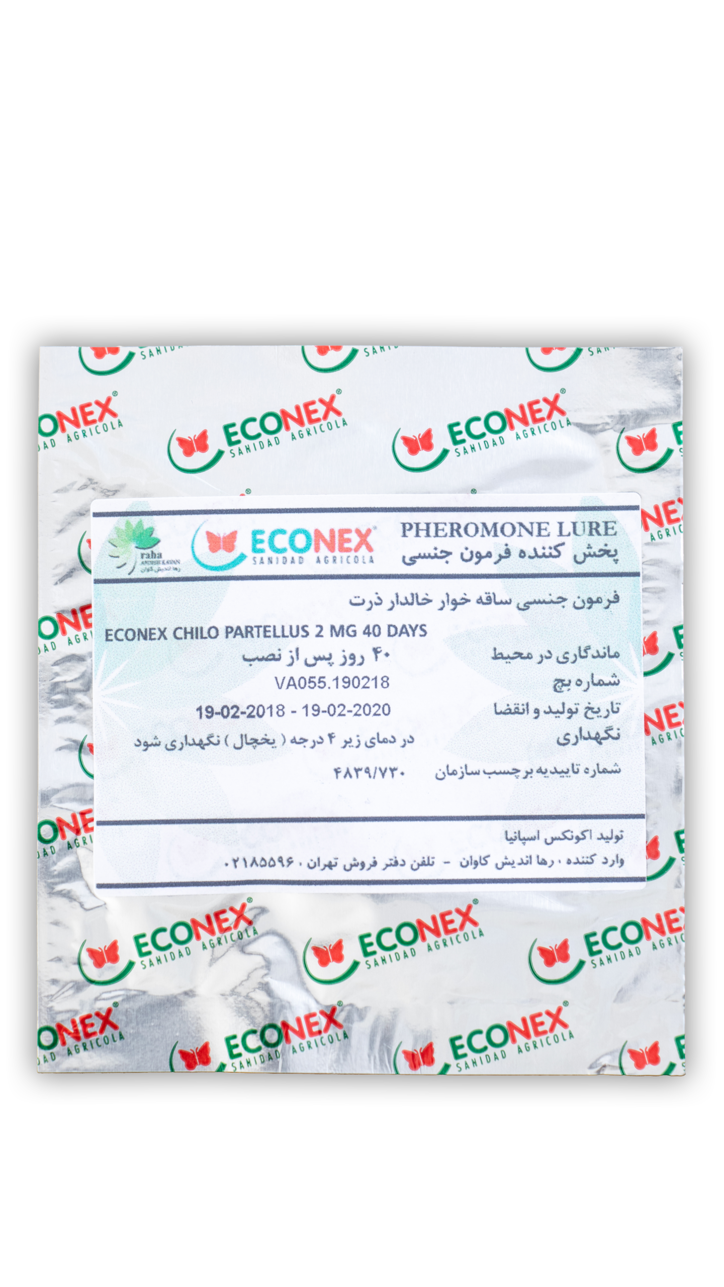 تخصصی برای آفت کلیدی مزارع ذرت