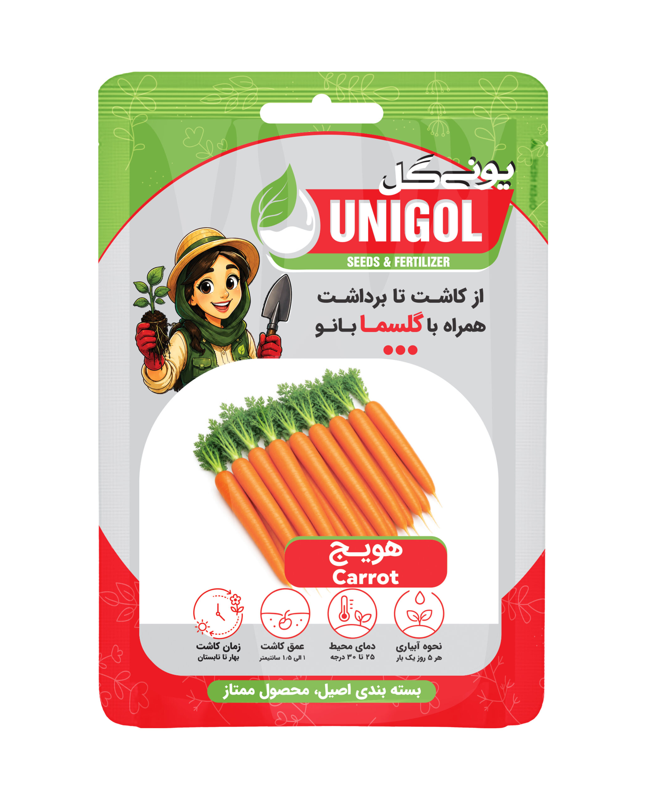مناسب کشت مستقیم در باغچه و فضای باز، با ریشه نارنجی، کشیده، ترد و پوستی صاف.
