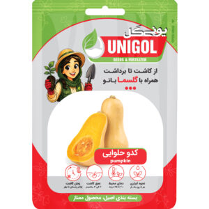 بذر کدو حلوایی