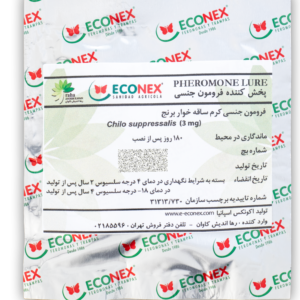 فرومون جنسی کرم ساقه‌خوار برنج (Chilo suppressalis, Sex Pheromone) یکی از ابزارهای تخصصی و مؤثر برای پایش و کنترل آفت کلیدی شالیزارها