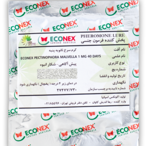 فرومون کرم سرخ ثانویه پنبه برای پایش و شکار انبوه آفت Pectinophora malvella