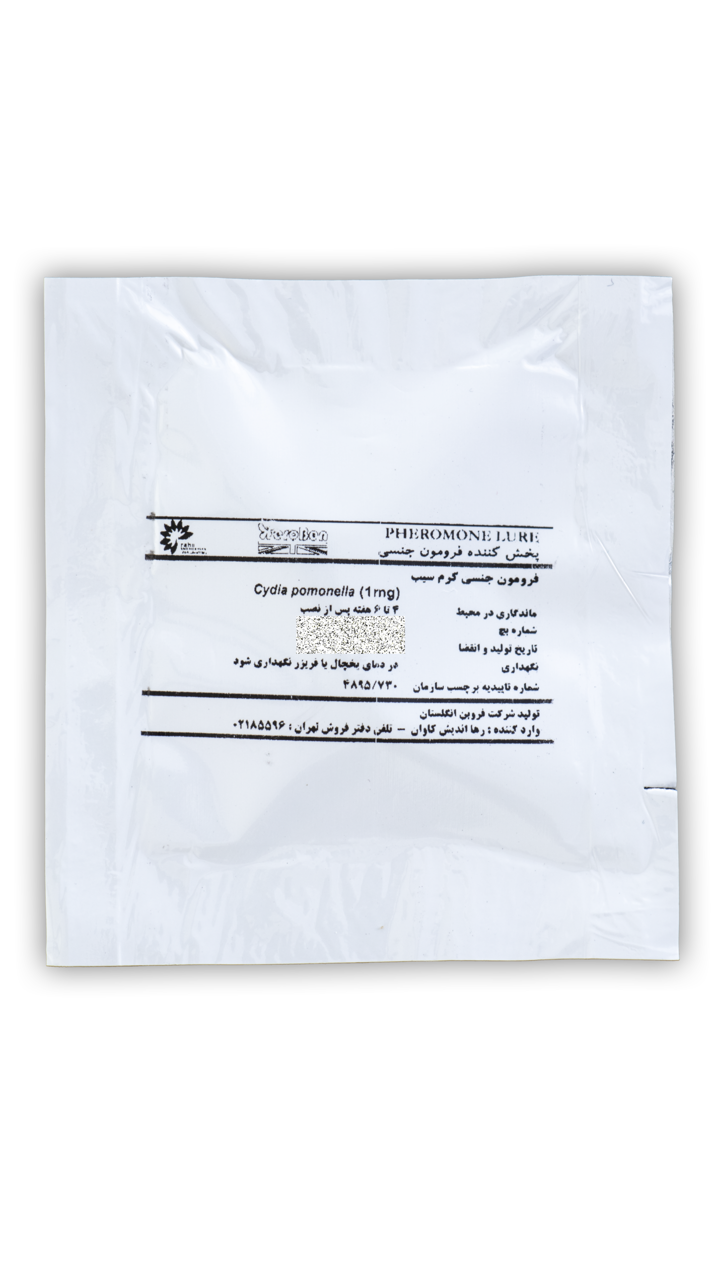 ابزارهای مدیریت آفات در باغات سیب، گلابی و به
